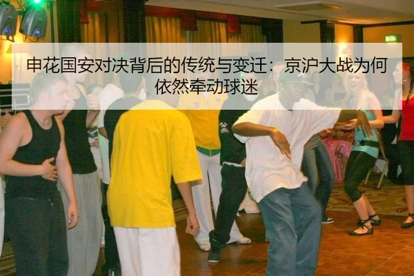 shen-hua-guo-an-dui-jue-bei-hou-de-chuan-tong-yu-bian-qian-jing-hu-da-zhan-wei-he-yi-ran-qian-dong-qiu-mi-2-419.jpg